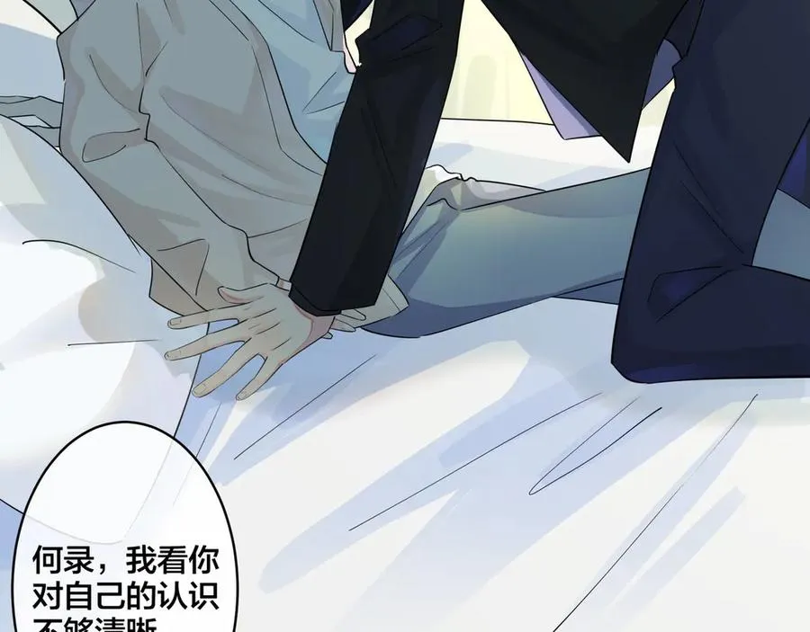 第38话 第一次告白 第44页