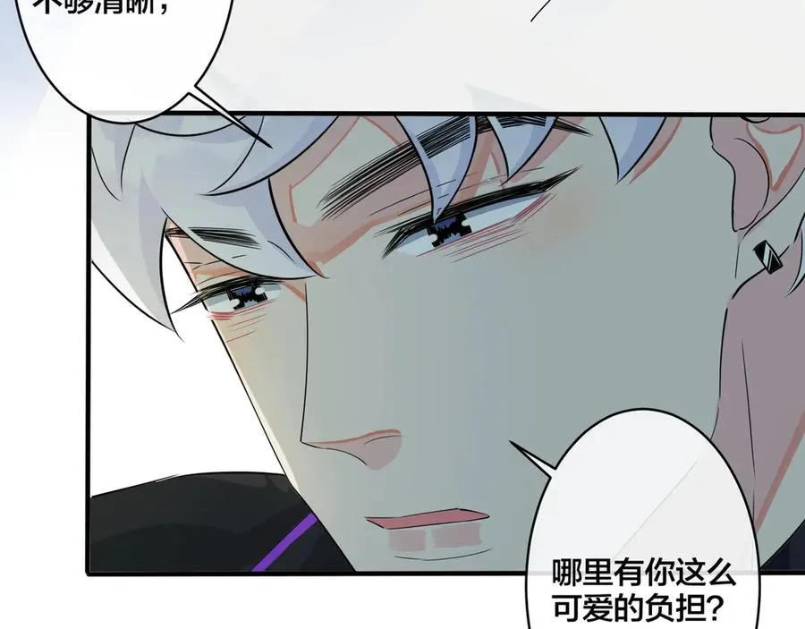 第38话 第一次告白 第45页