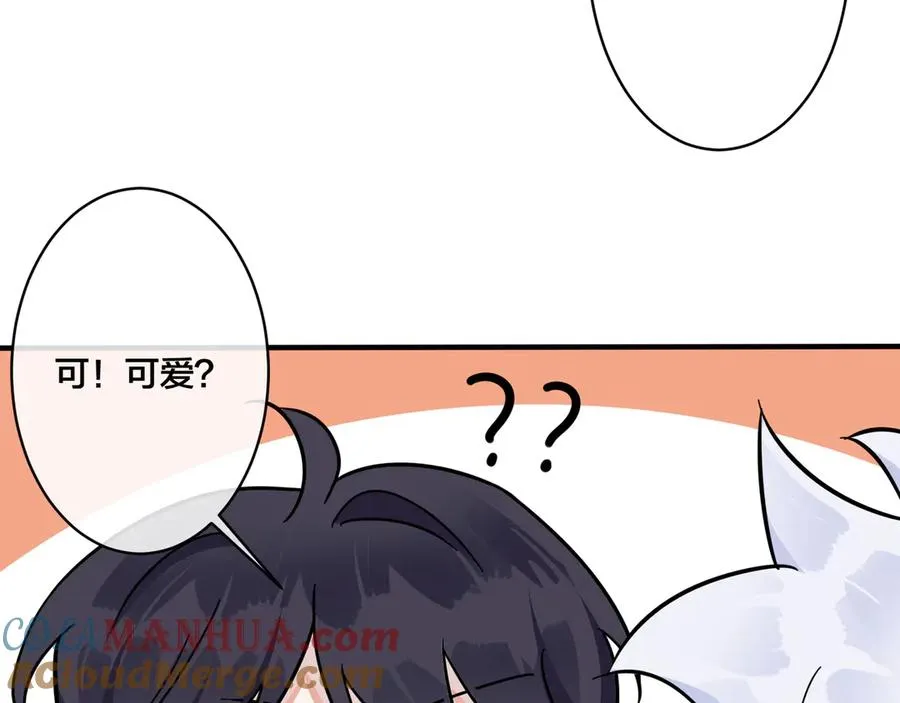 第38话 第一次告白 第46页
