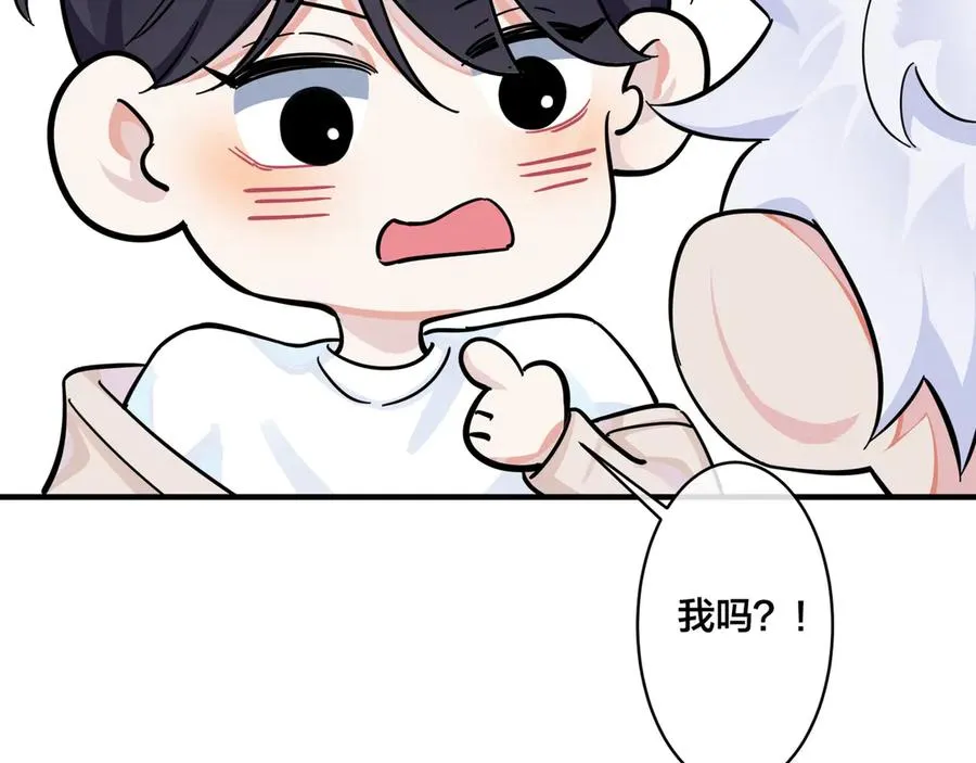 第38话 第一次告白 第47页