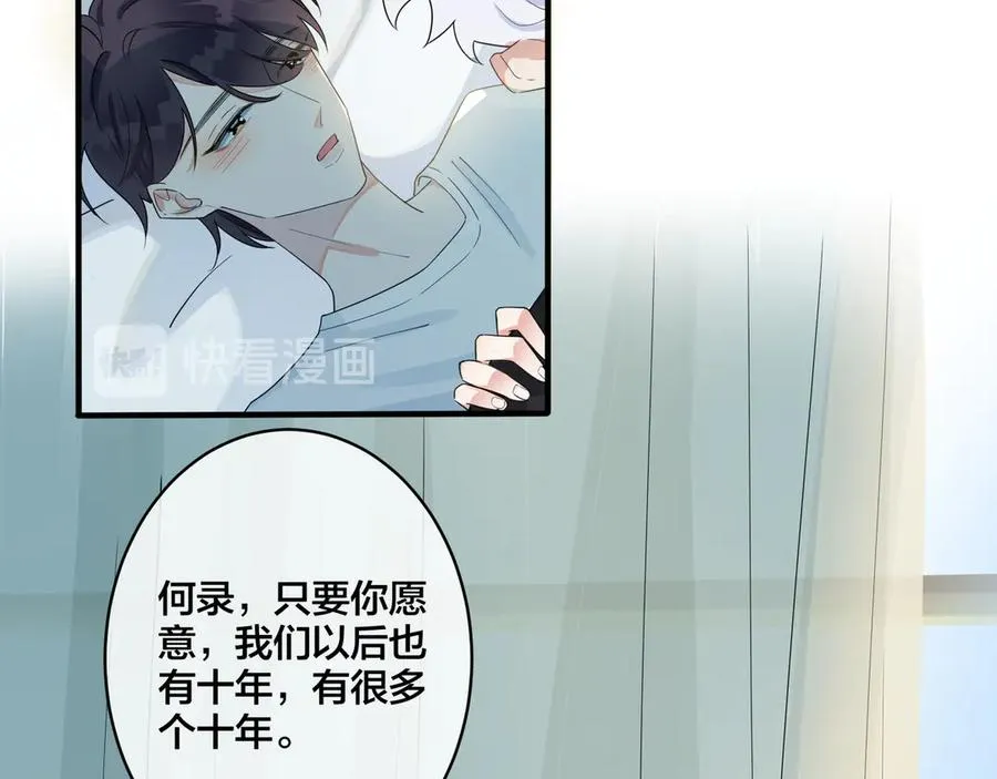 第38话 第一次告白 第53页