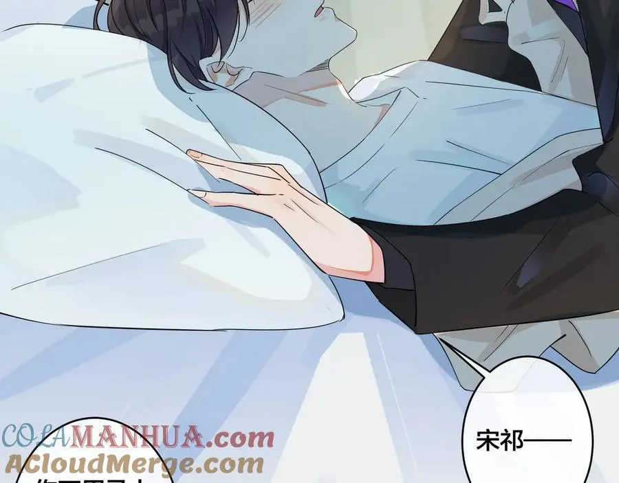 第38话 第一次告白 第55页