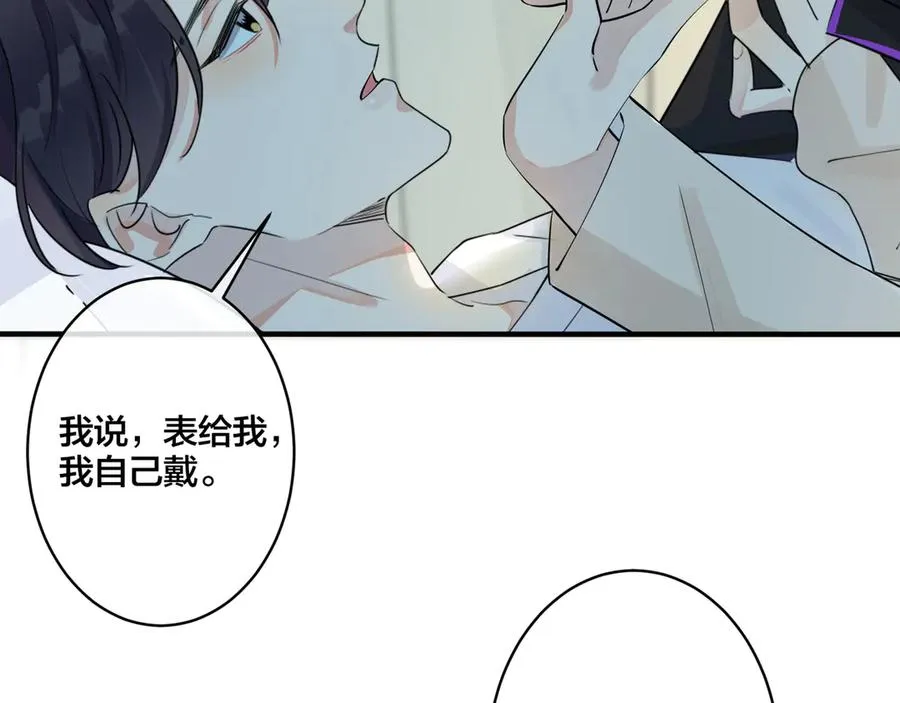 第38话 第一次告白 第59页