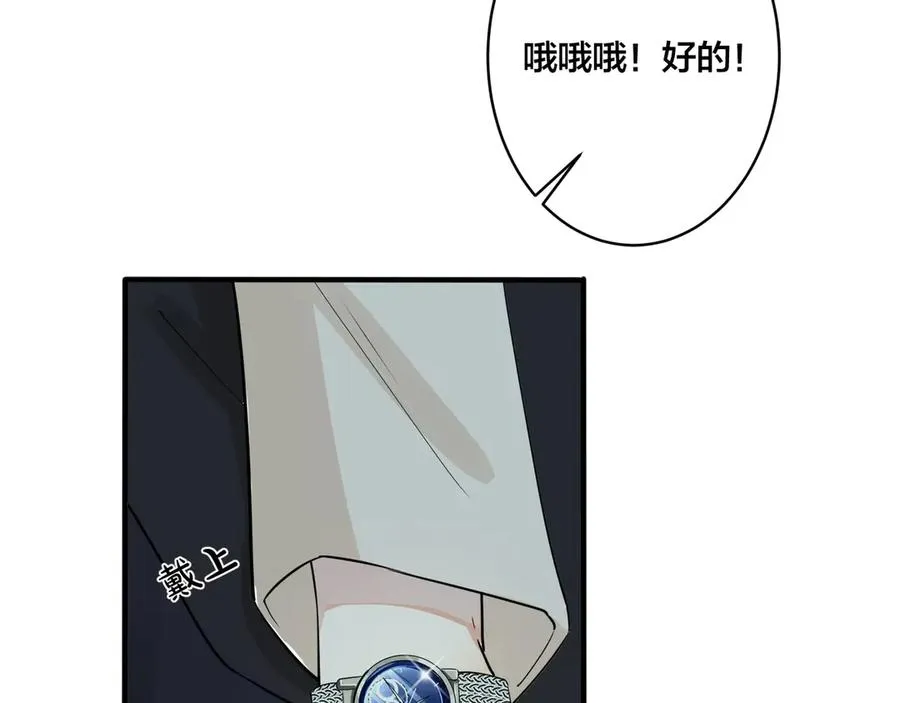 第38话 第一次告白 第60页