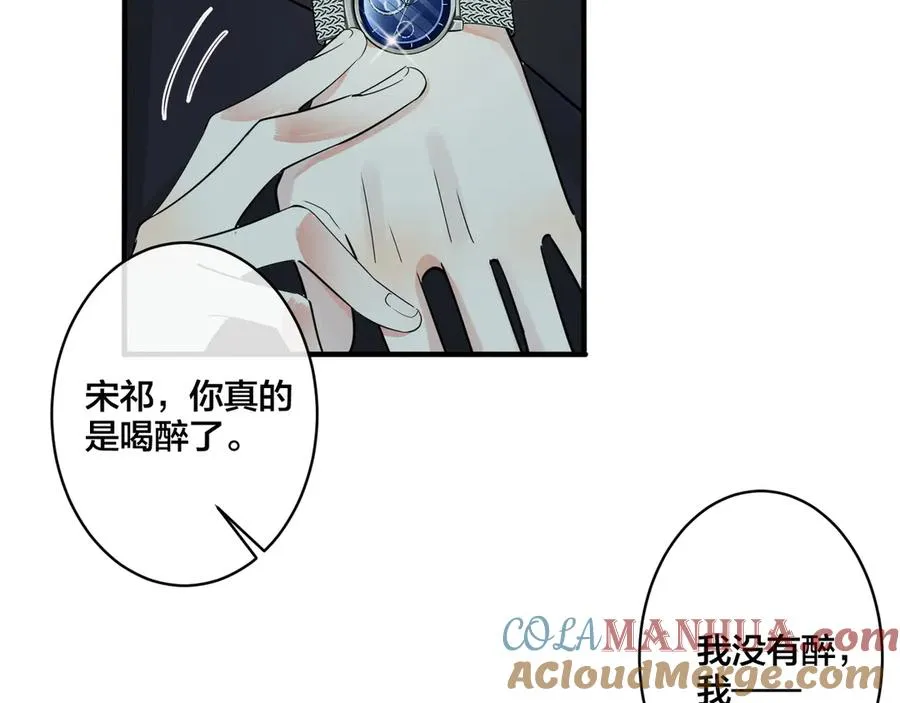 第38话 第一次告白 第61页
