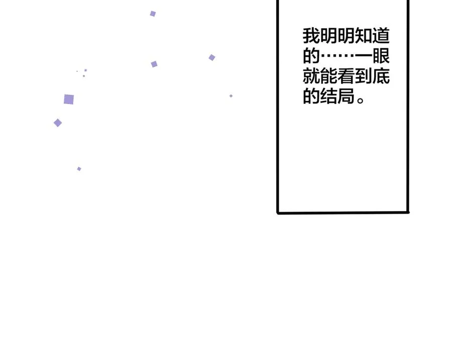 第38话 第一次告白 第68页