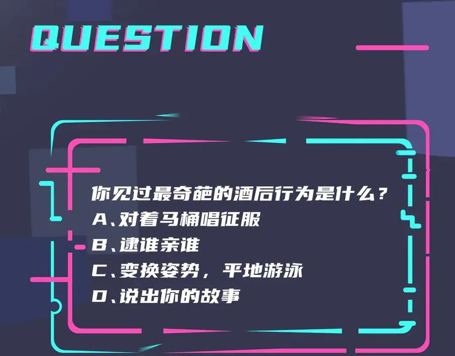 第38话 第一次告白 第71页