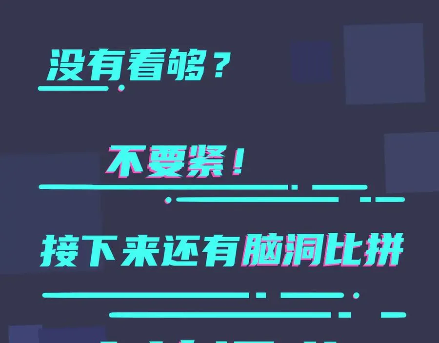 第38话 第一次告白 第72页