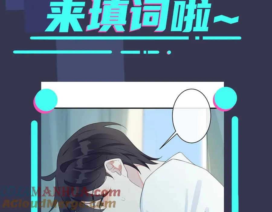 第38话 第一次告白 第73页