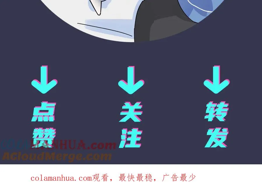 第38话 第一次告白 第79页