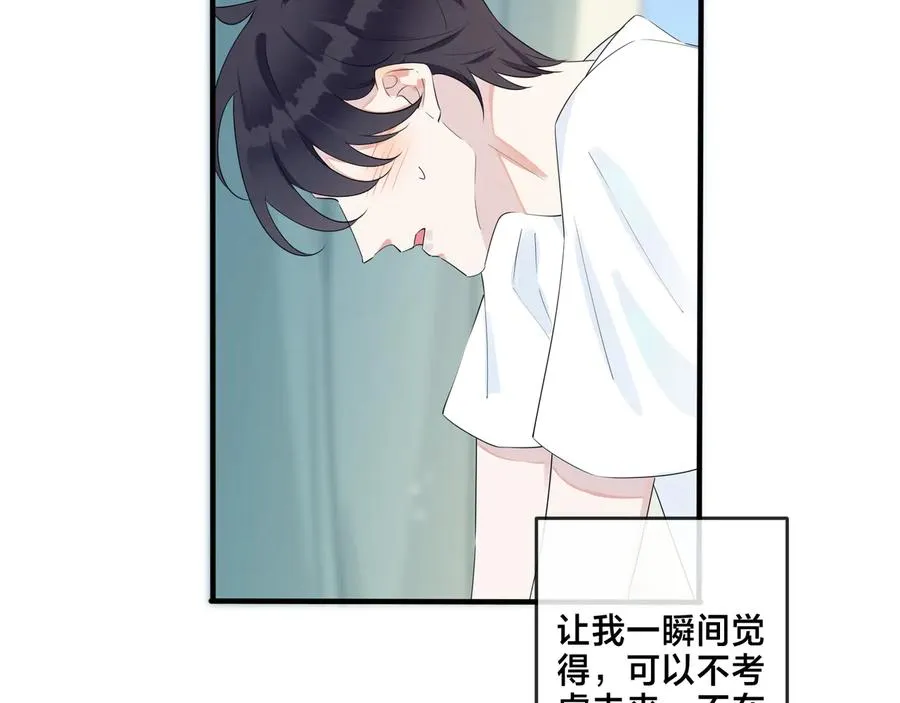 第39话 你帮我洗 第6页
