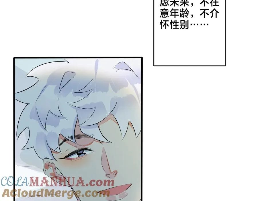 第39话 你帮我洗 第7页