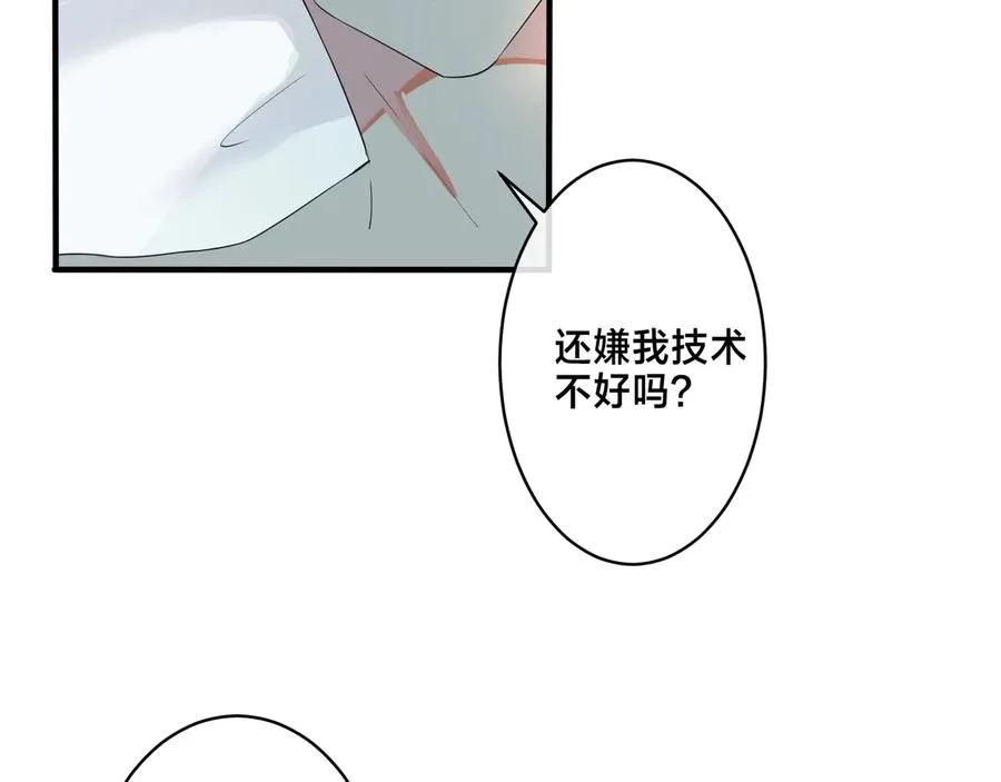 第39话 你帮我洗 第8页
