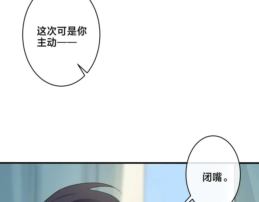 第39话 你帮我洗 第9页