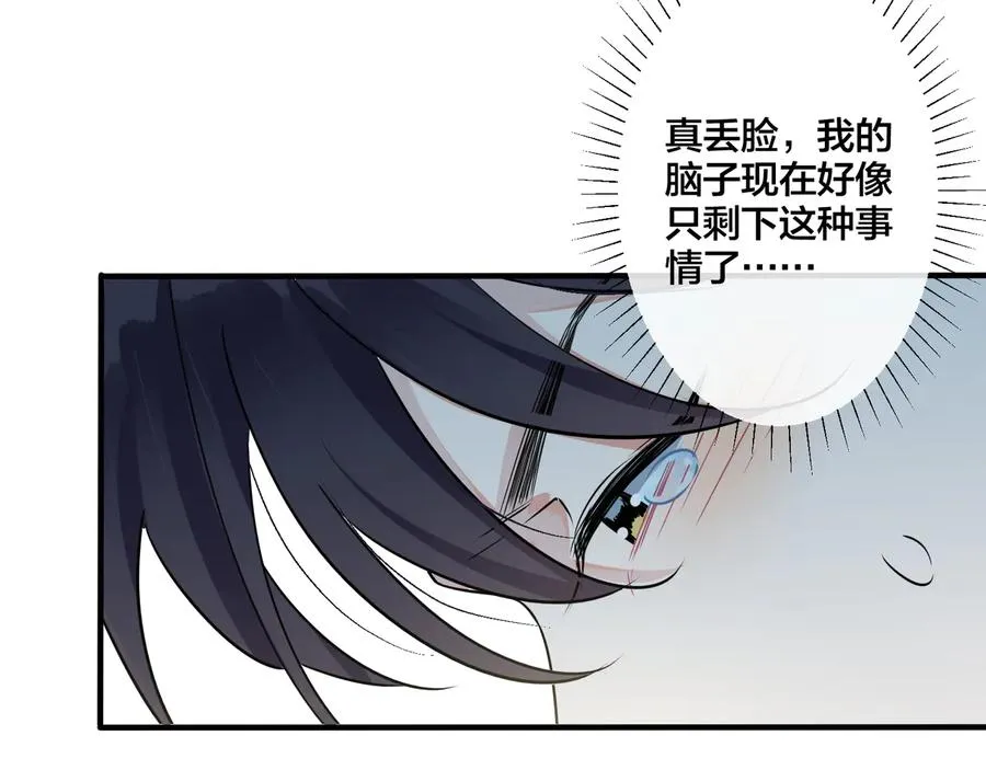 第39话 你帮我洗 第11页