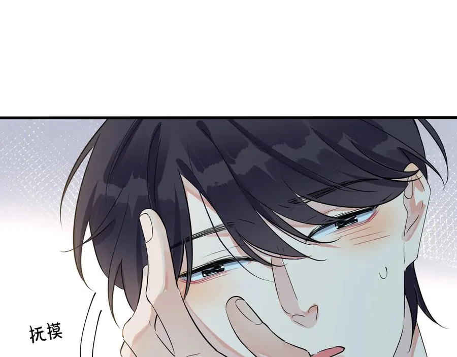 第39话 你帮我洗 第12页
