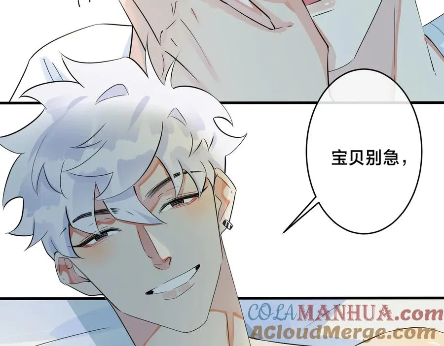 第39话 你帮我洗 第13页