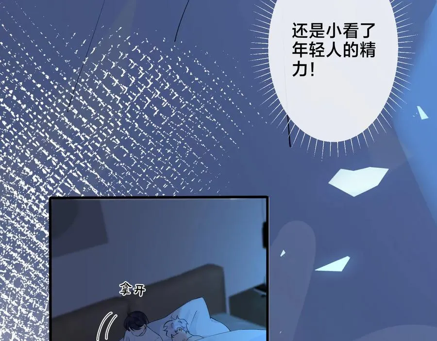 第39话 你帮我洗 第21页