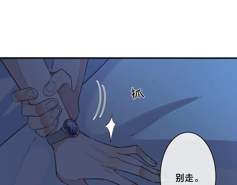 第39话 你帮我洗 第24页