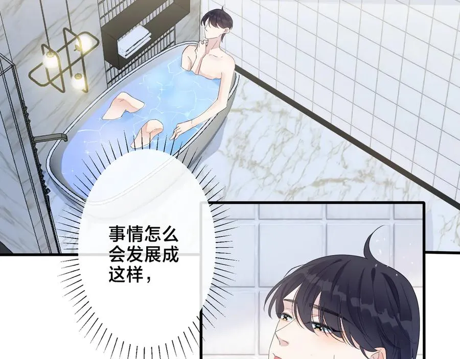 第39话 你帮我洗 第30页