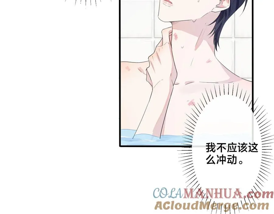 第39话 你帮我洗 第31页
