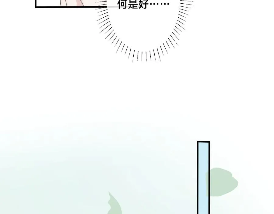 第39话 你帮我洗 第33页
