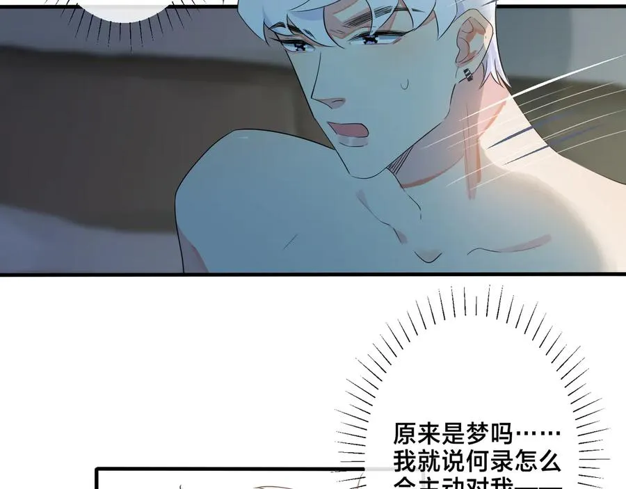 第39话 你帮我洗 第39页