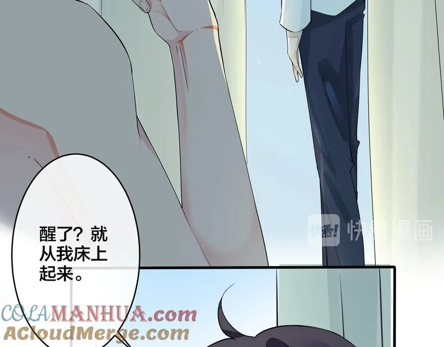 第39话 你帮我洗 第46页