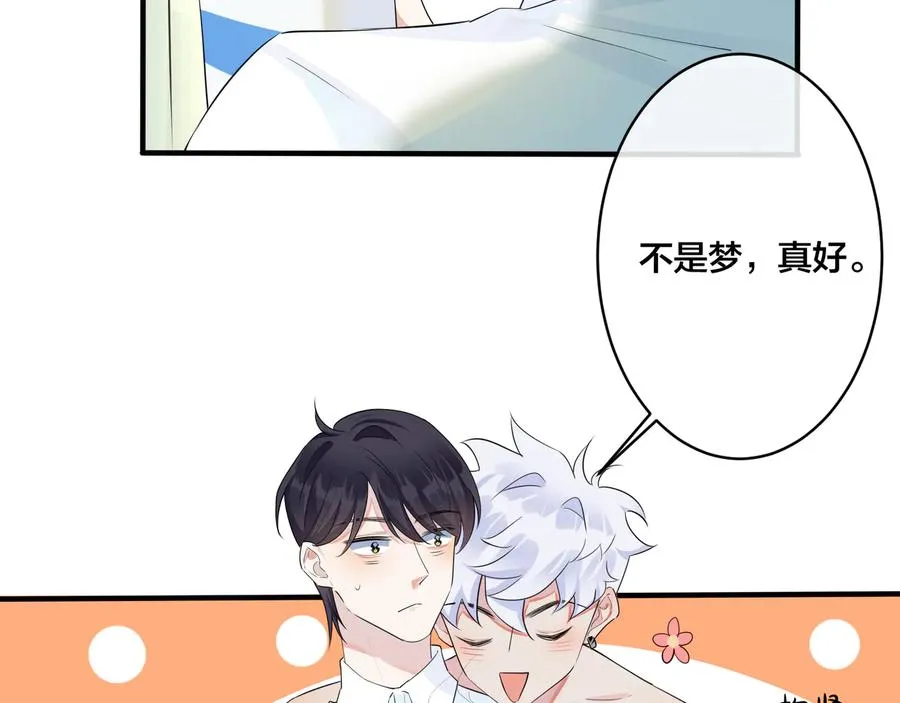 第39话 你帮我洗 第48页