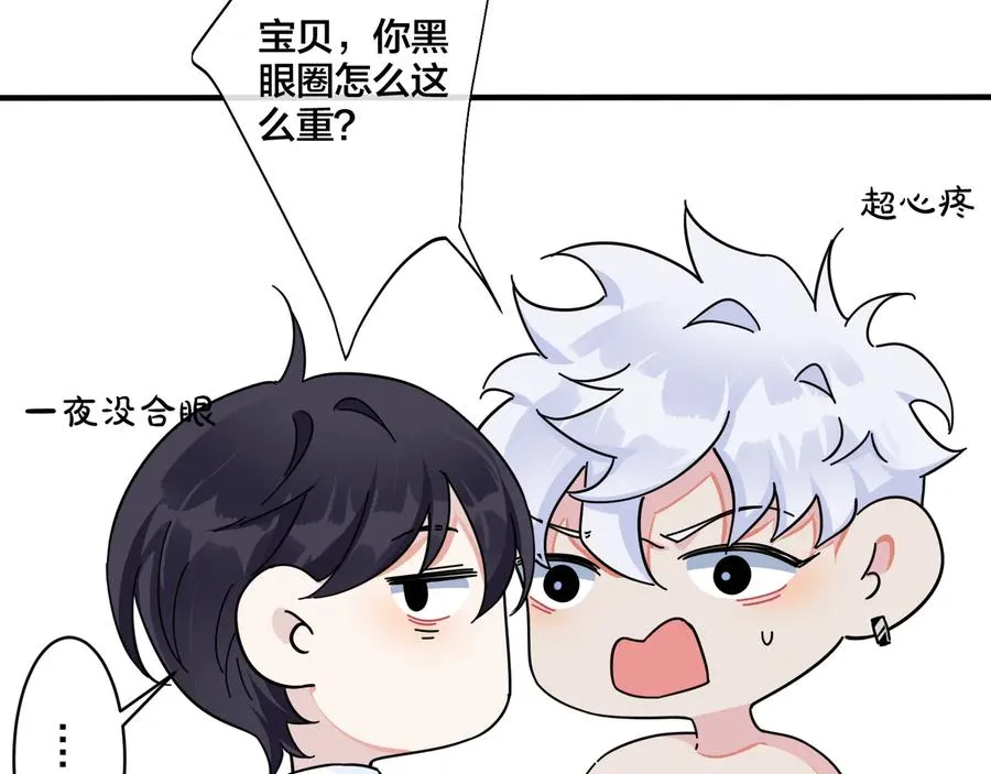 第39话 你帮我洗 第50页