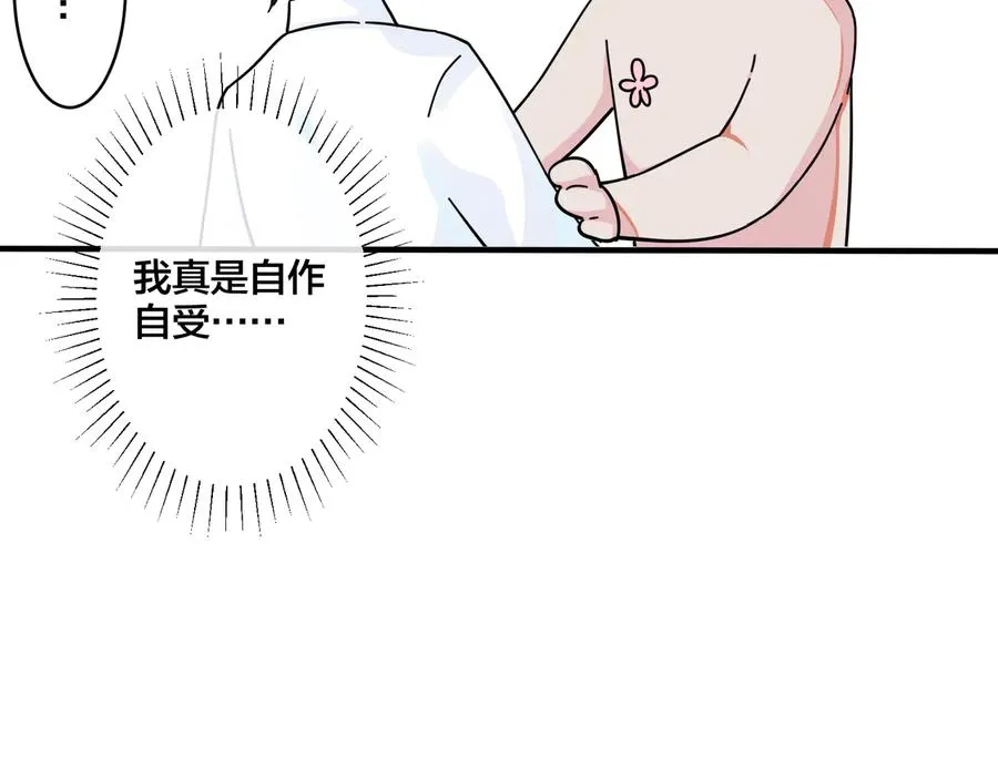 第39话 你帮我洗 第51页
