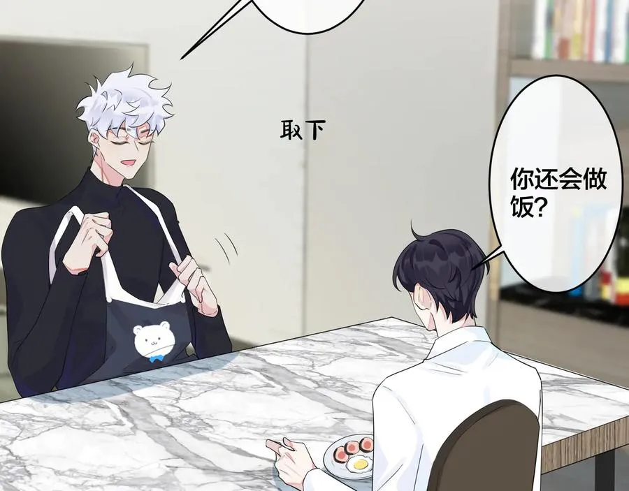 第39话 你帮我洗 第54页