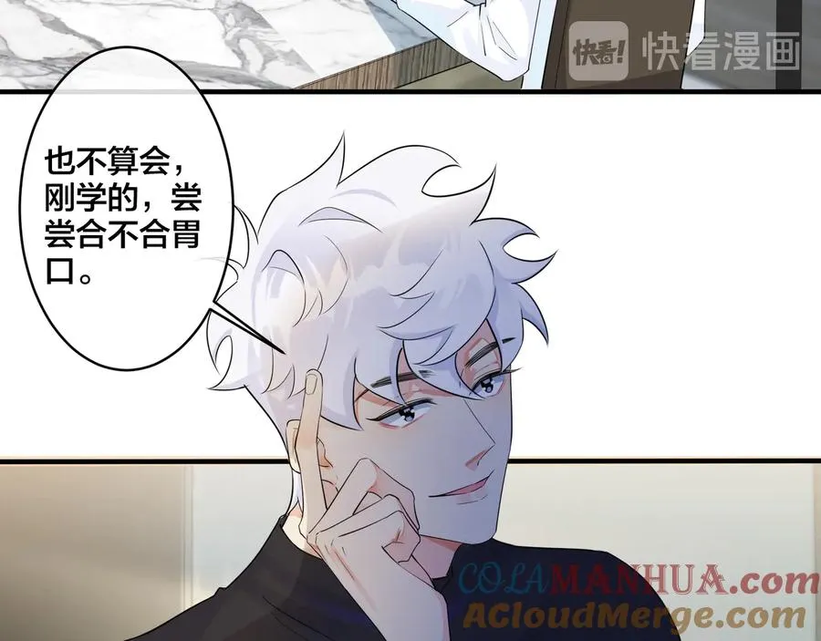 第39话 你帮我洗 第55页