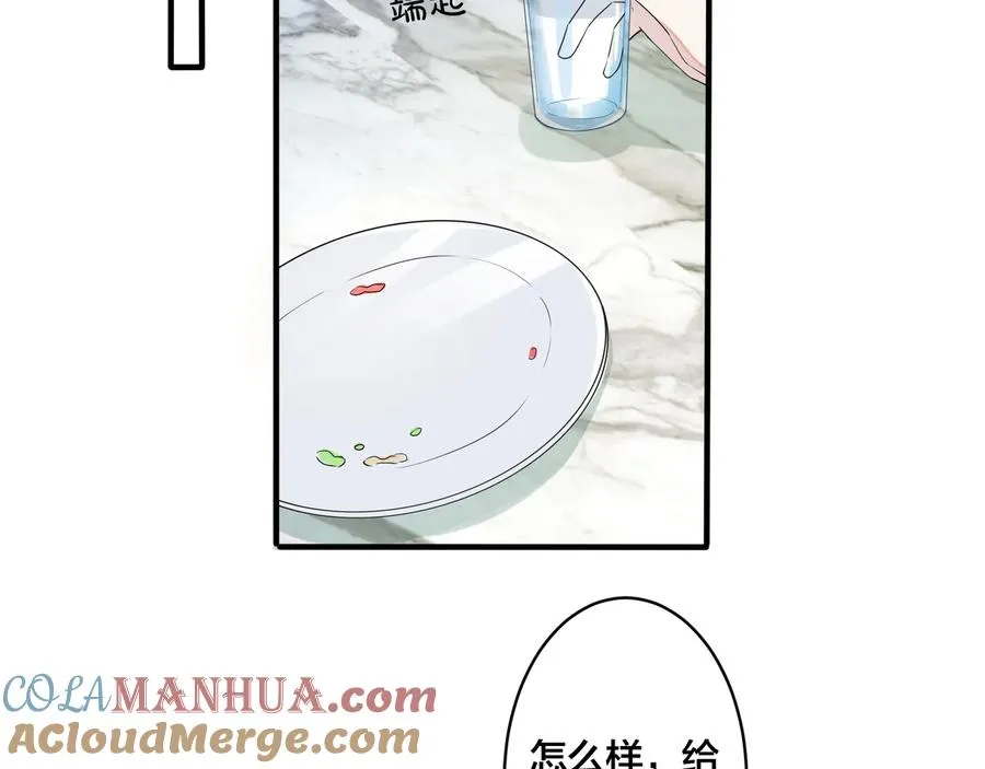 第39话 你帮我洗 第58页
