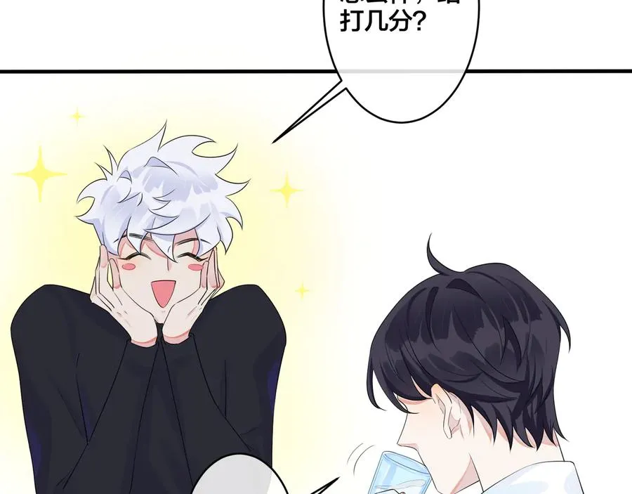 第39话 你帮我洗 第59页