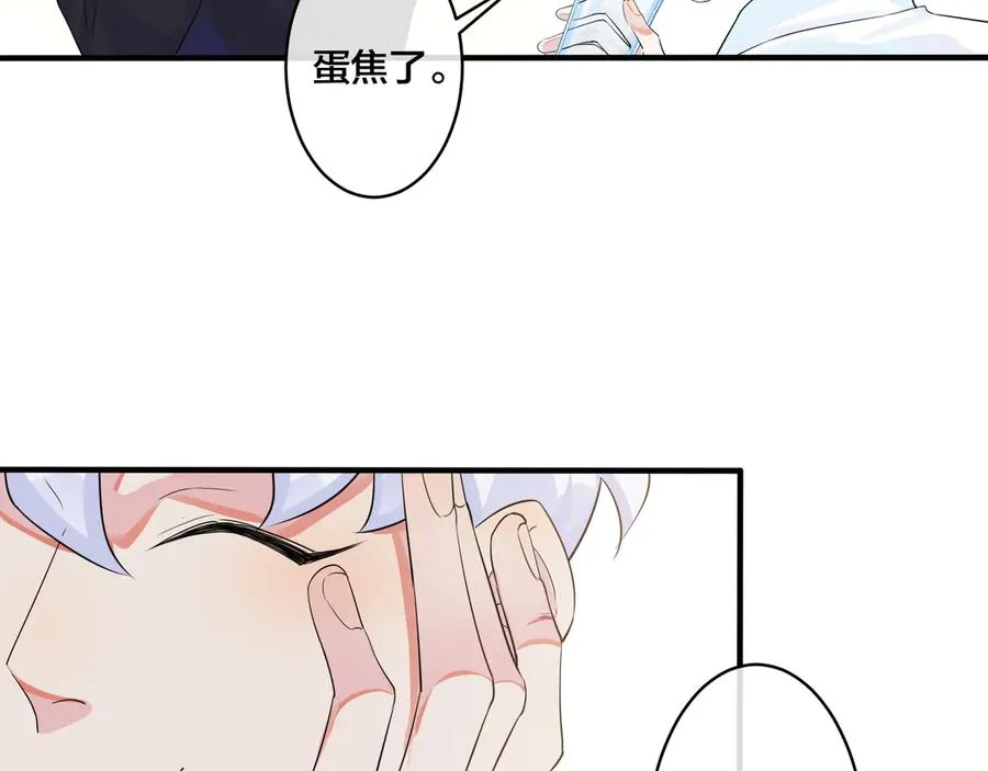 第39话 你帮我洗 第60页