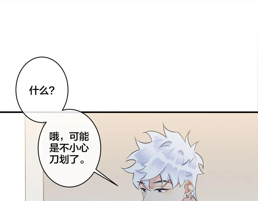 第39话 你帮我洗 第62页