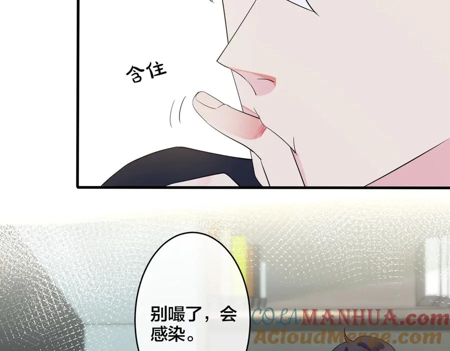 第39话 你帮我洗 第64页