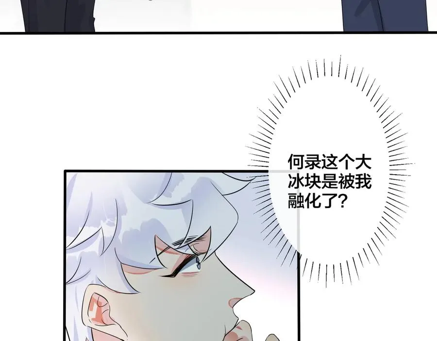 第39话 你帮我洗 第66页