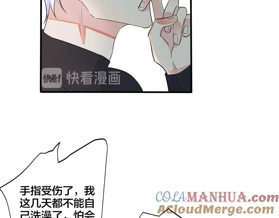 第39话 你帮我洗 第67页
