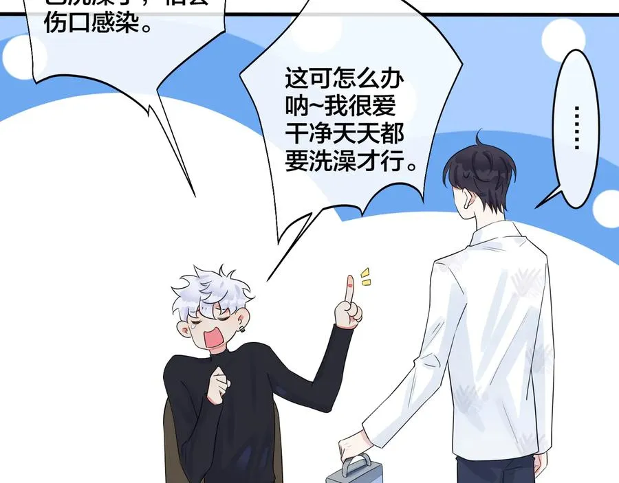 第39话 你帮我洗 第68页