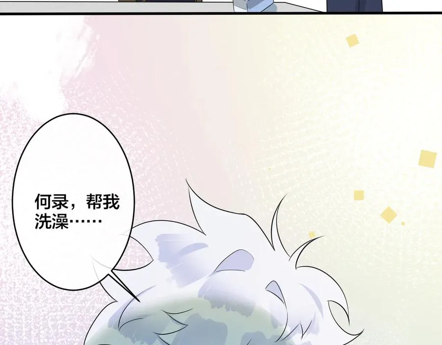 第39话 你帮我洗 第69页