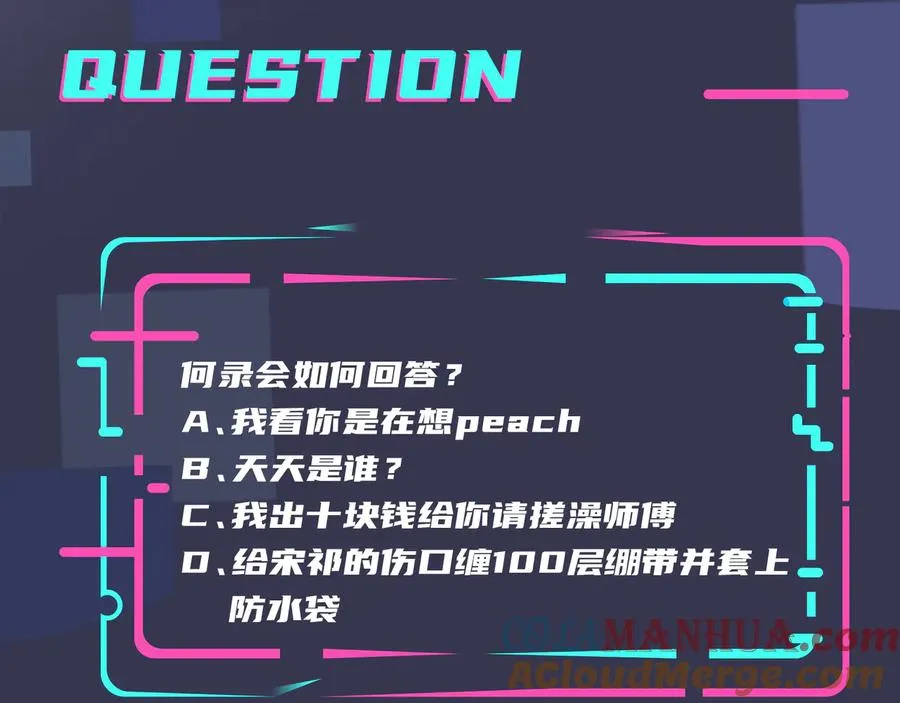 第39话 你帮我洗 第73页