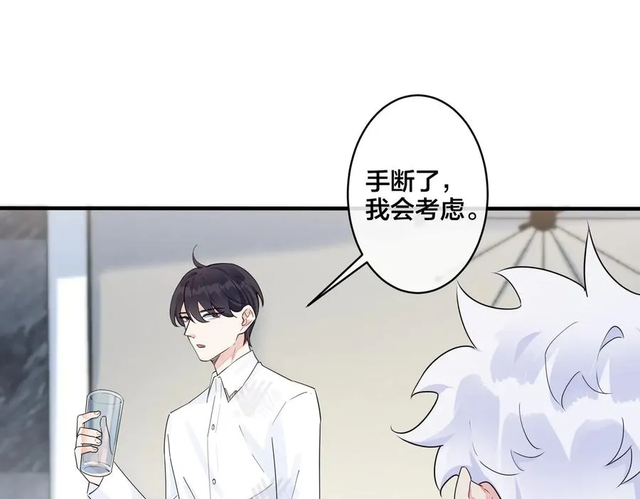 第40话 我有一个朋友…… 第5页