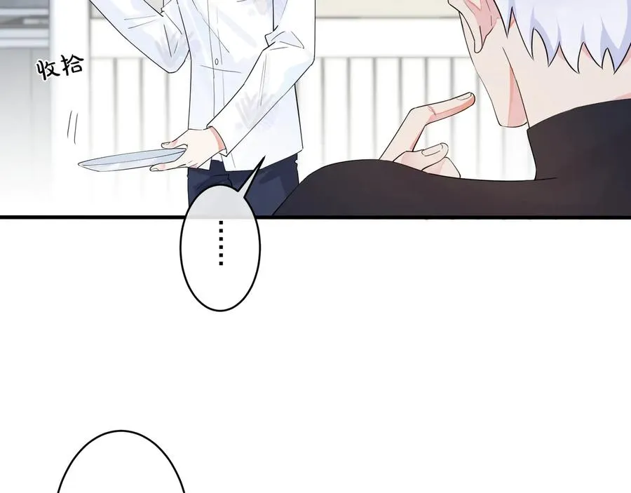 第40话 我有一个朋友…… 第6页