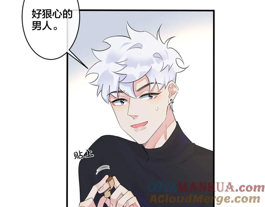第40话 我有一个朋友…… 第7页