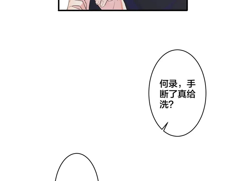 第40话 我有一个朋友…… 第8页