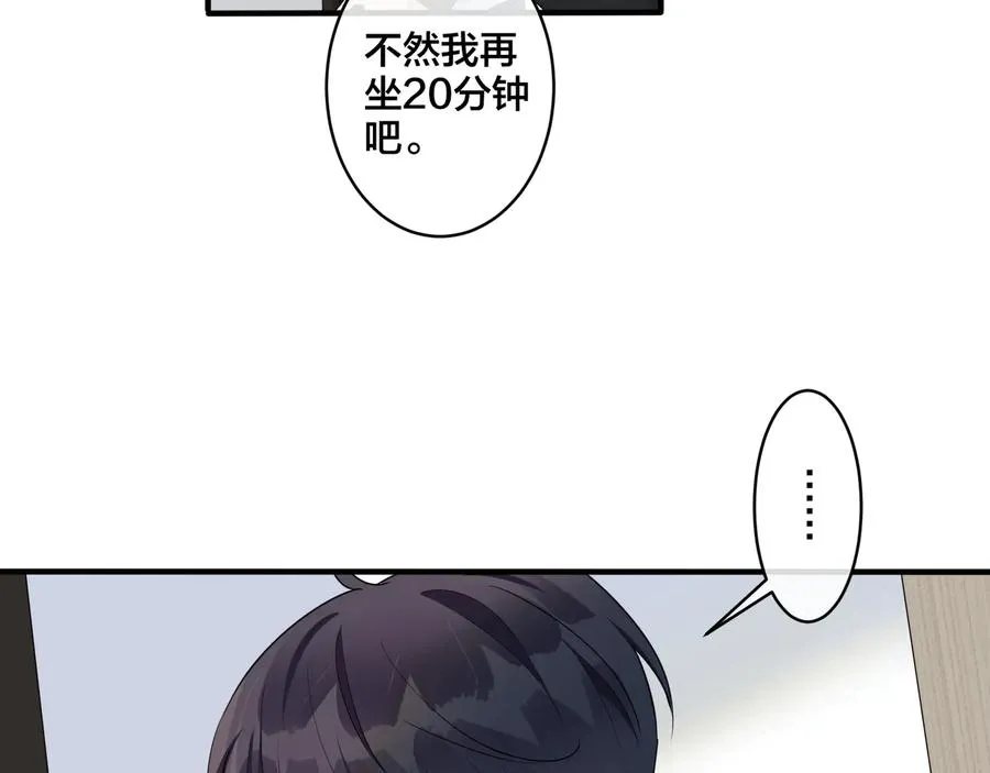 第40话 我有一个朋友…… 第11页