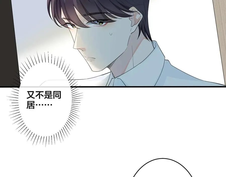 第40话 我有一个朋友…… 第12页