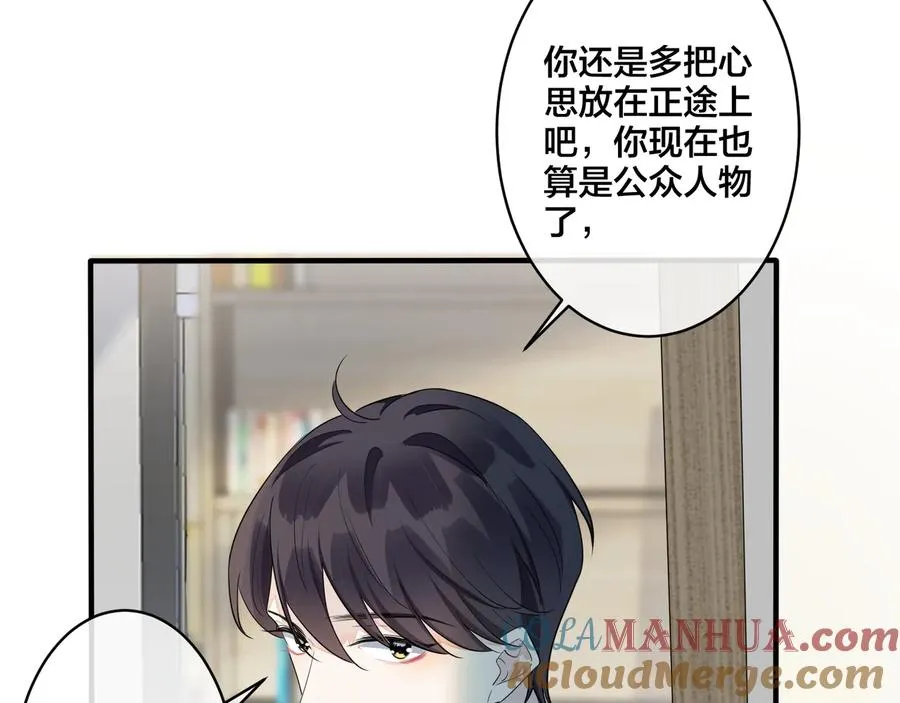 第40话 我有一个朋友…… 第13页